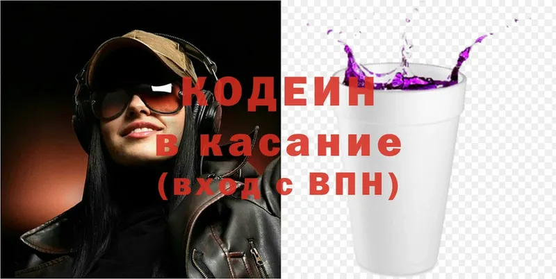 Codein Purple Drank  Горячий Ключ 