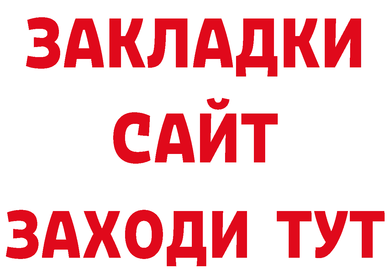 БУТИРАТ бутик зеркало площадка ОМГ ОМГ Горячий Ключ