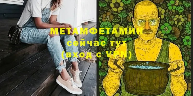 Первитин Декстрометамфетамин 99.9%  Горячий Ключ 